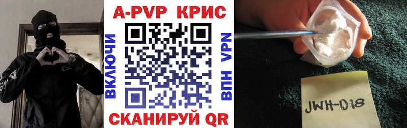 A PVP Crystall  купить  цена  Покров 