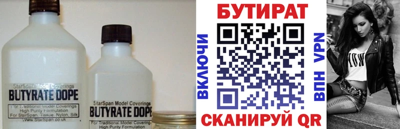 Бутират жидкий экстази  Покров 