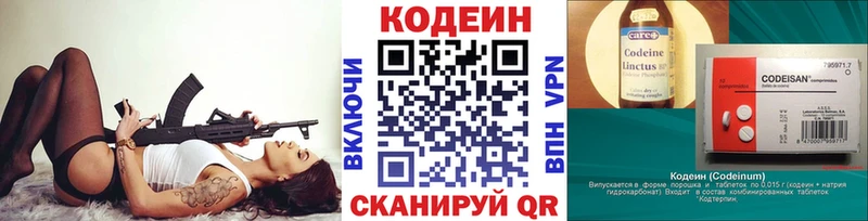 Кодеин Purple Drank  Покров 