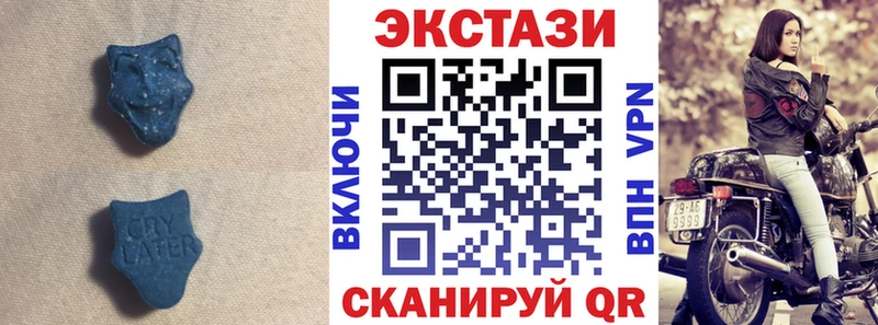 Экстази 280мг Покров
