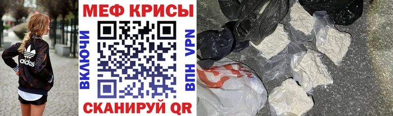 МЕФ мяу мяу  где купить   Покров 